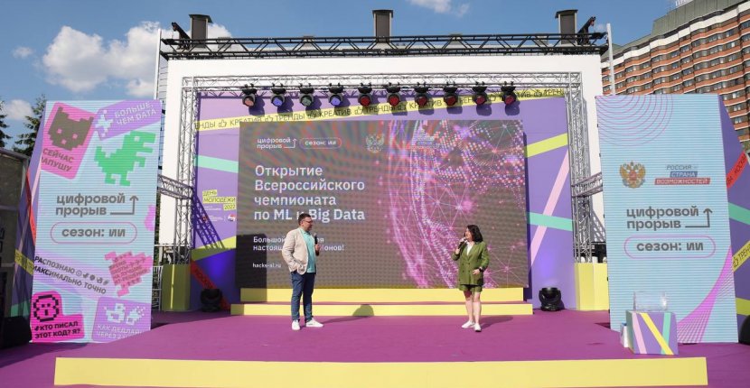 В Москве стартовал национальный чемпионат по искусственному интеллекту